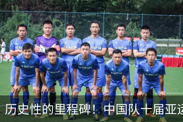 历史性的里程碑！中国队十届亚运会金牌总数破百